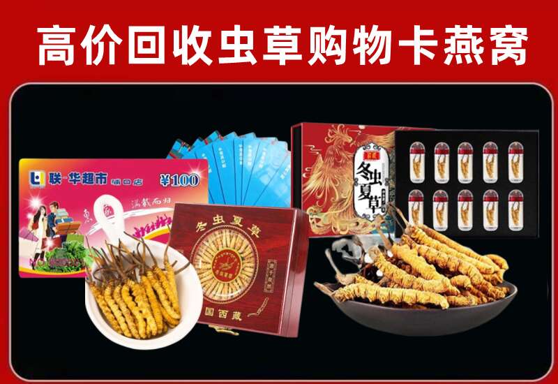 火炬区回收购物卡